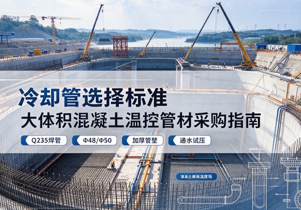 哈密冷却管选择标准